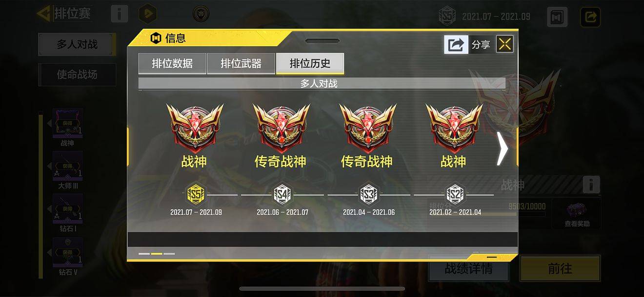 使命召唤手游s7排位段位怎么继承-s7排位继承规则_战神