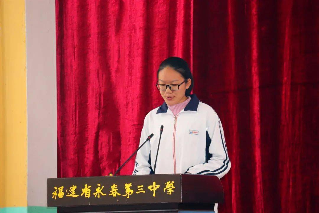 永春三中举行教育基金2021年颁奖大会