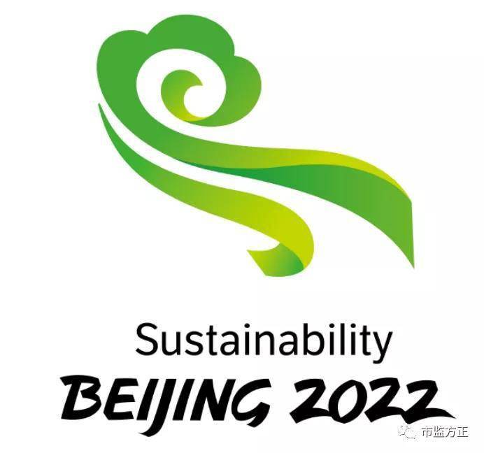 北京2022年冬奥会和冬残奥会组织委员会申请的一组北京2022冬奥会标志