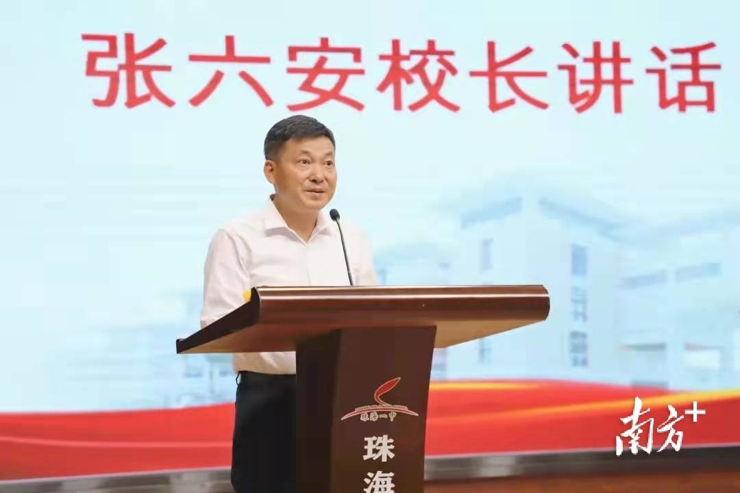 张六安从珠海市实验中学调任珠海一中任党委书记,校长.