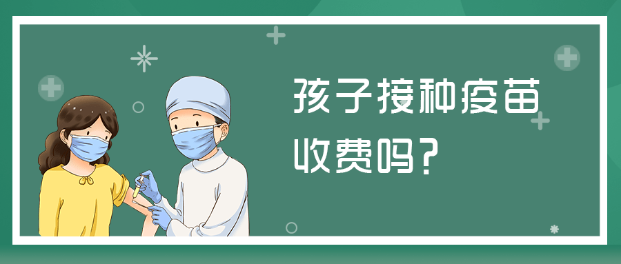 对儿童接种新冠疫苗有疑惑？答案都在这里了