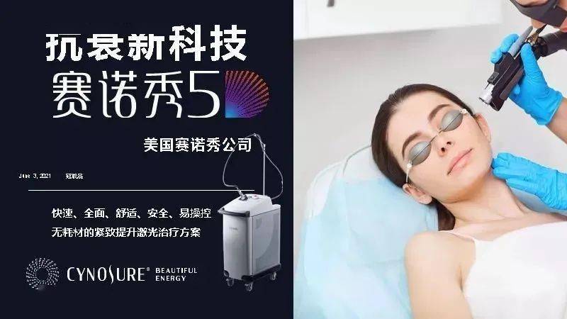 赛诺秀5d胶原光凭借媲美热玛吉的效果以及媲美fotona4dpro的舒适度