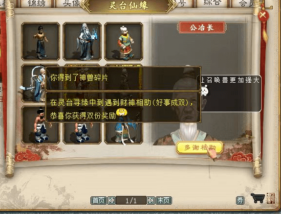 个号,于是早上8点挖出神兵金箍棒,上午10点通过灵台仙缘得到神兽碎片