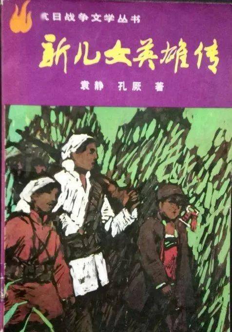 多幕话剧《儿童团》,故事《王二小的故事》等《平原游击队》《狼牙山