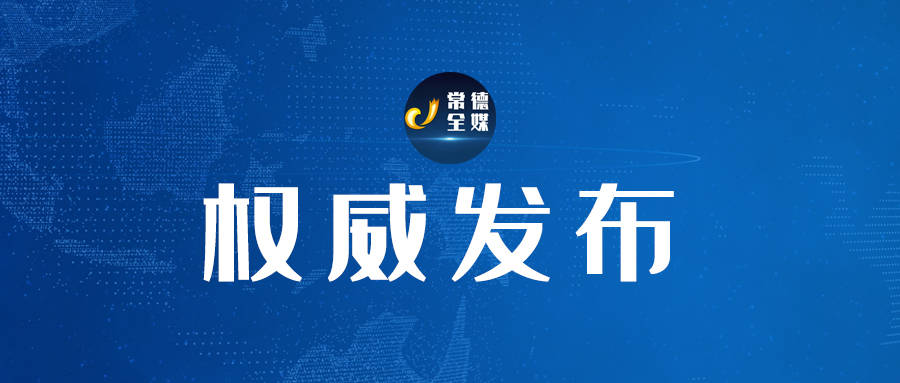 松滋市公布1例入境复阳病例密接者活动轨迹,安乡疾控