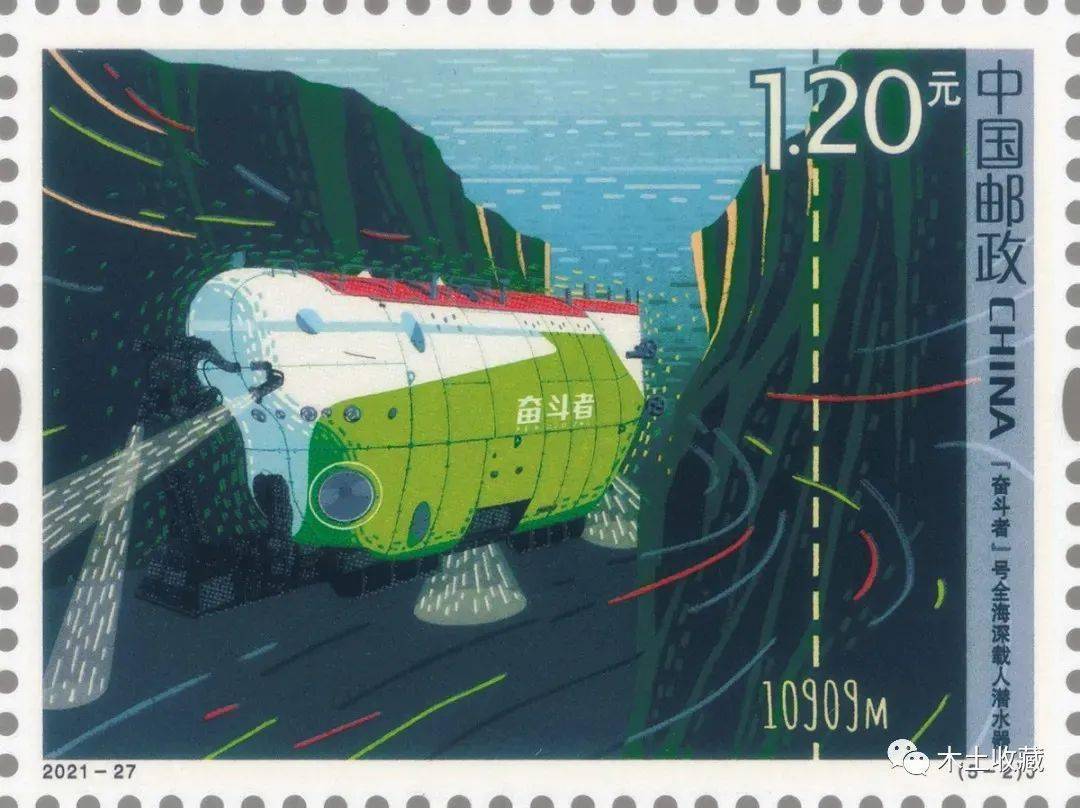 科技创新,创新中国_纪念邮票
