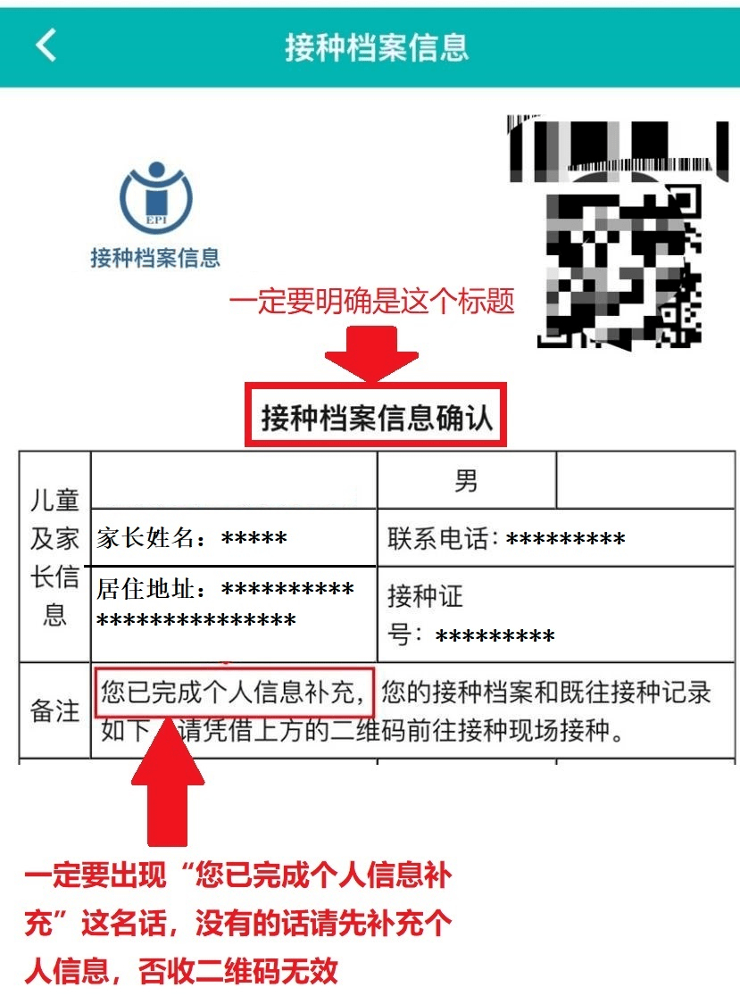 横栏街坊:3-11岁儿童接种,成人加强针接种赶紧来!