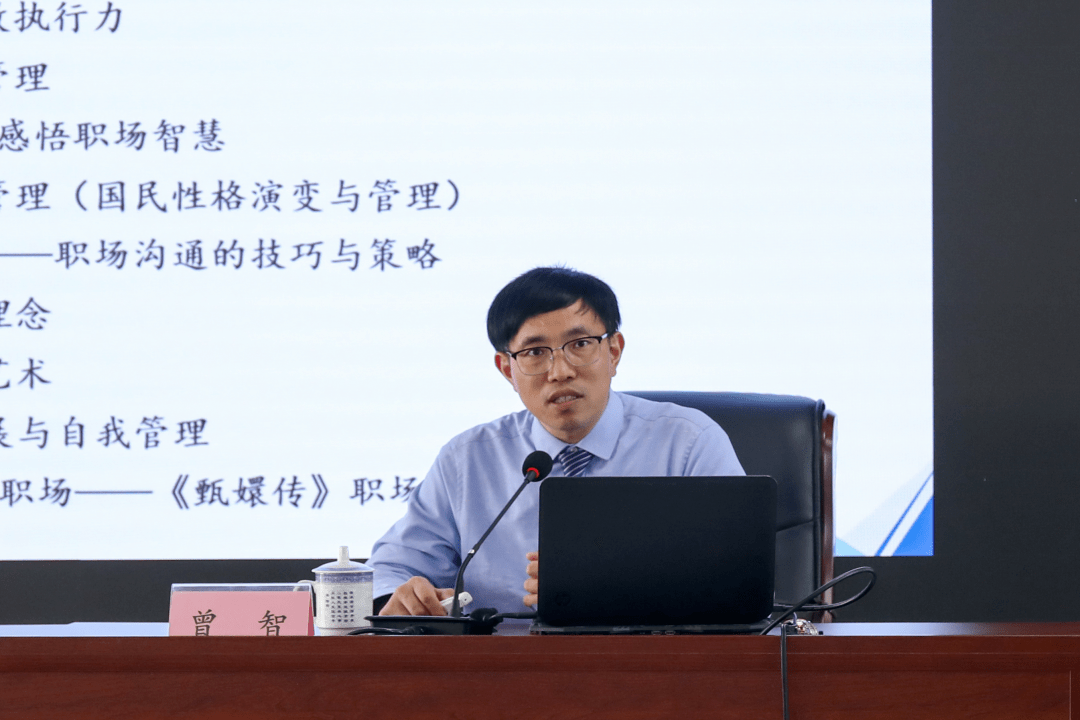 这一期的培训中邀请了南京中医药大学教授曾智,北京海致科技集团助理