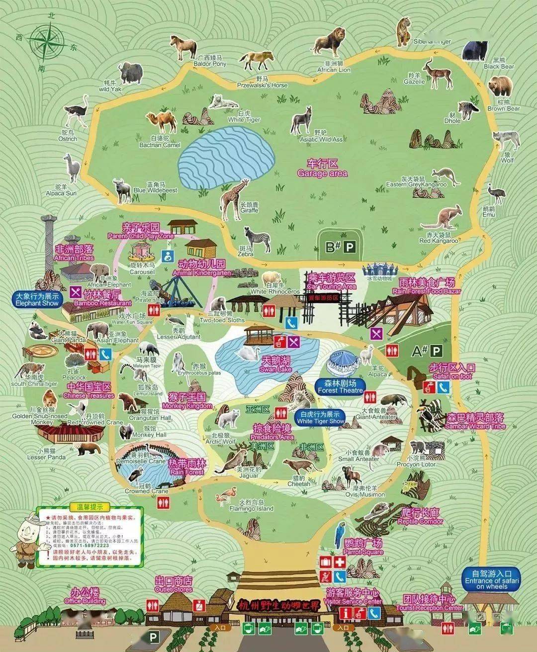 游园地图指南畅游杭州野生动物世界都会分布不少座椅供大家休息.