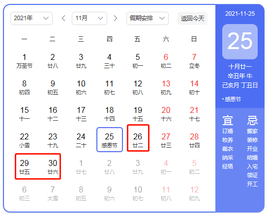 工作日_星期六_小时