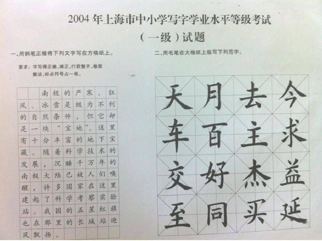 提醒上海中小学写字等级明日开考附考试注意事项及必备物品