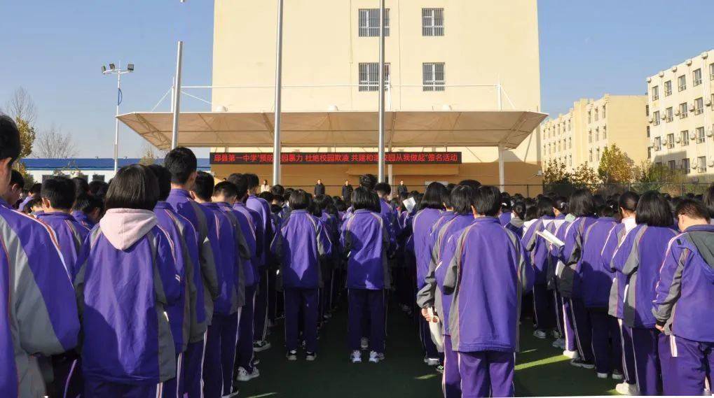 邱县一中举行预防校园暴力杜绝校园欺凌共建和谐校园从我做起签名活动