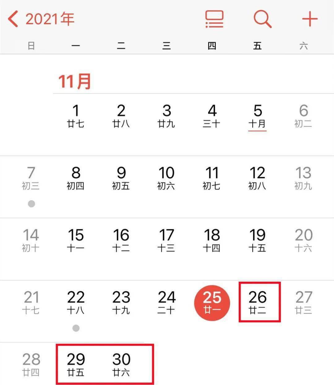 工作日_加班_劳动者