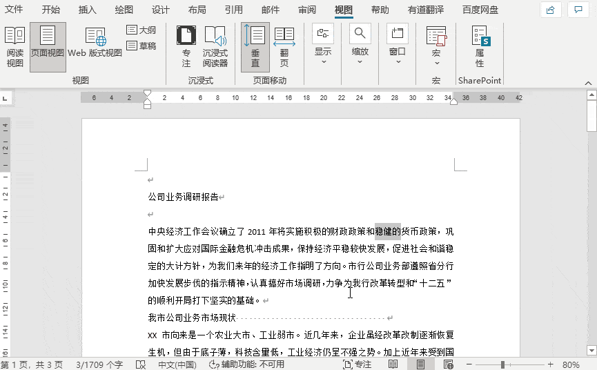 06ctrl shift e:打开或关闭标记修订功能审阅文章时,对于错误的内容