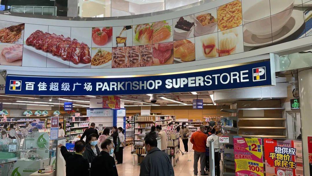 再见了东门百佳超市