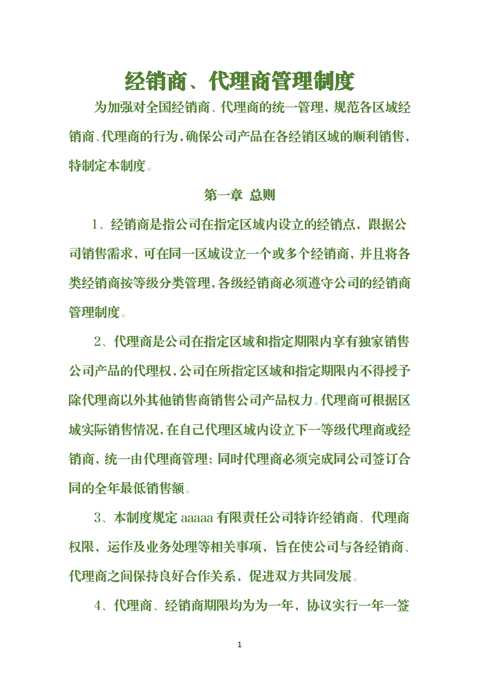 0元做代理又不用进货_免费做代理又不用进货_0元做护肤品微商代理