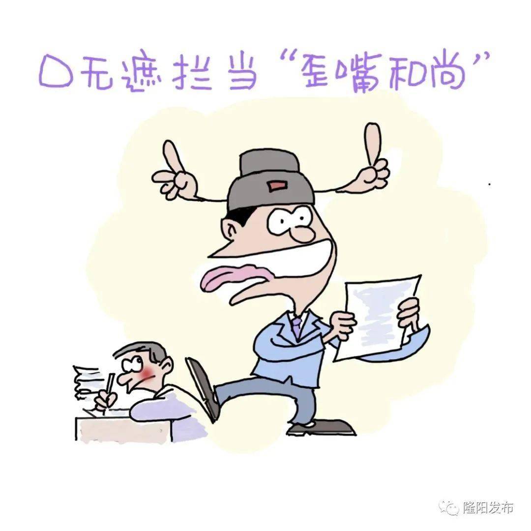 对党不忠诚,不老实,阳奉阴违,言行不一,表里不一,心口不一,说一套,做