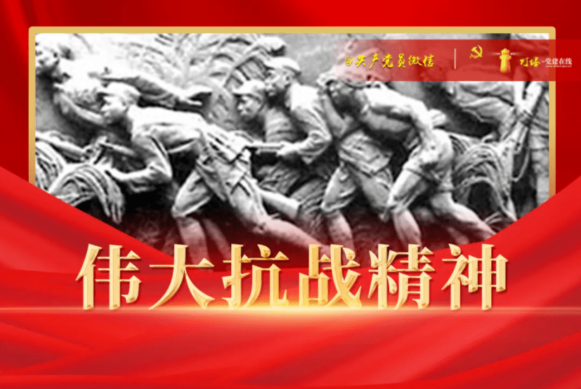 新民主主义革命时期有哪些伟大精神?一起来学习→_党