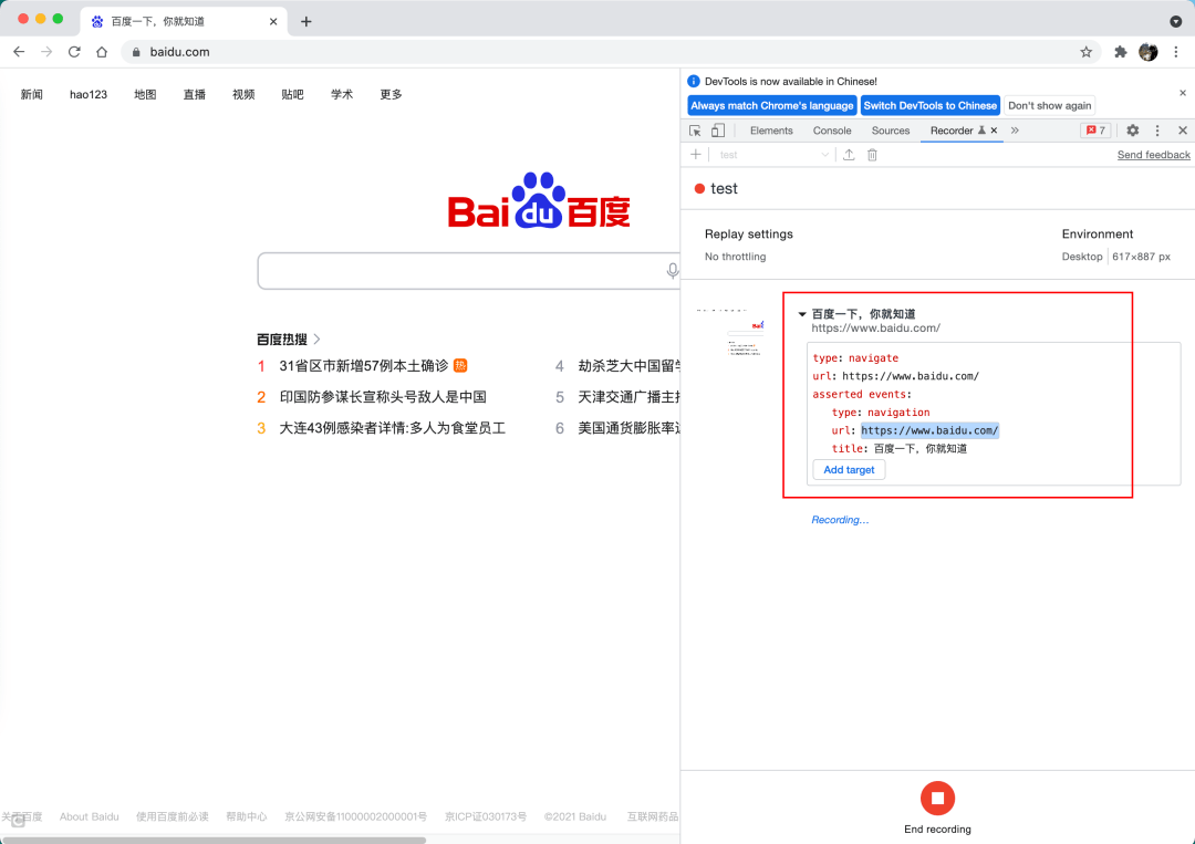 这一次google终于对web自动化下手了
