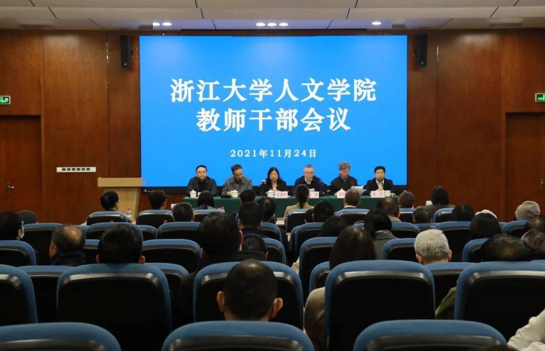浙江大学筹建历史学院!