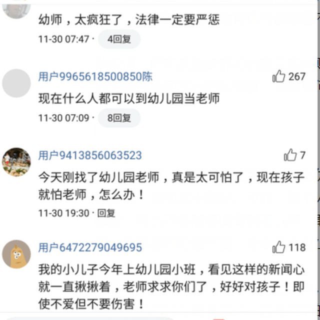 事件|痛心！幼儿园教师因在一个月内虐童42次，打断3岁孩子手臂被捕！