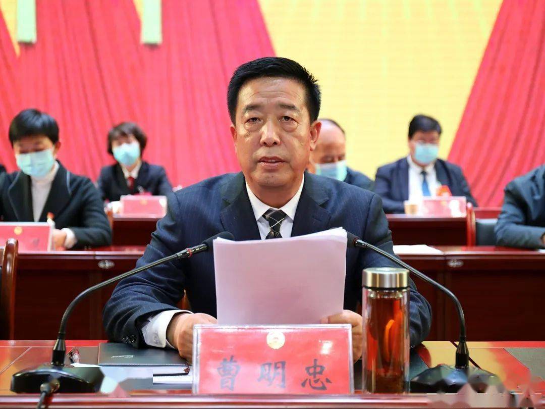 政协甘谷县第十四届委员会第一次会议胜利闭幕_曹明忠_大会_县政协
