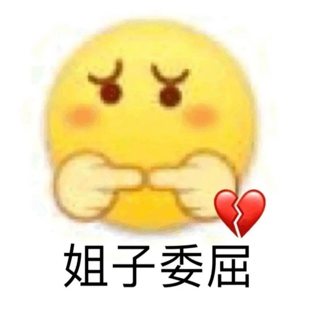 可爱沙雕表情包_初雪_结果_时候
