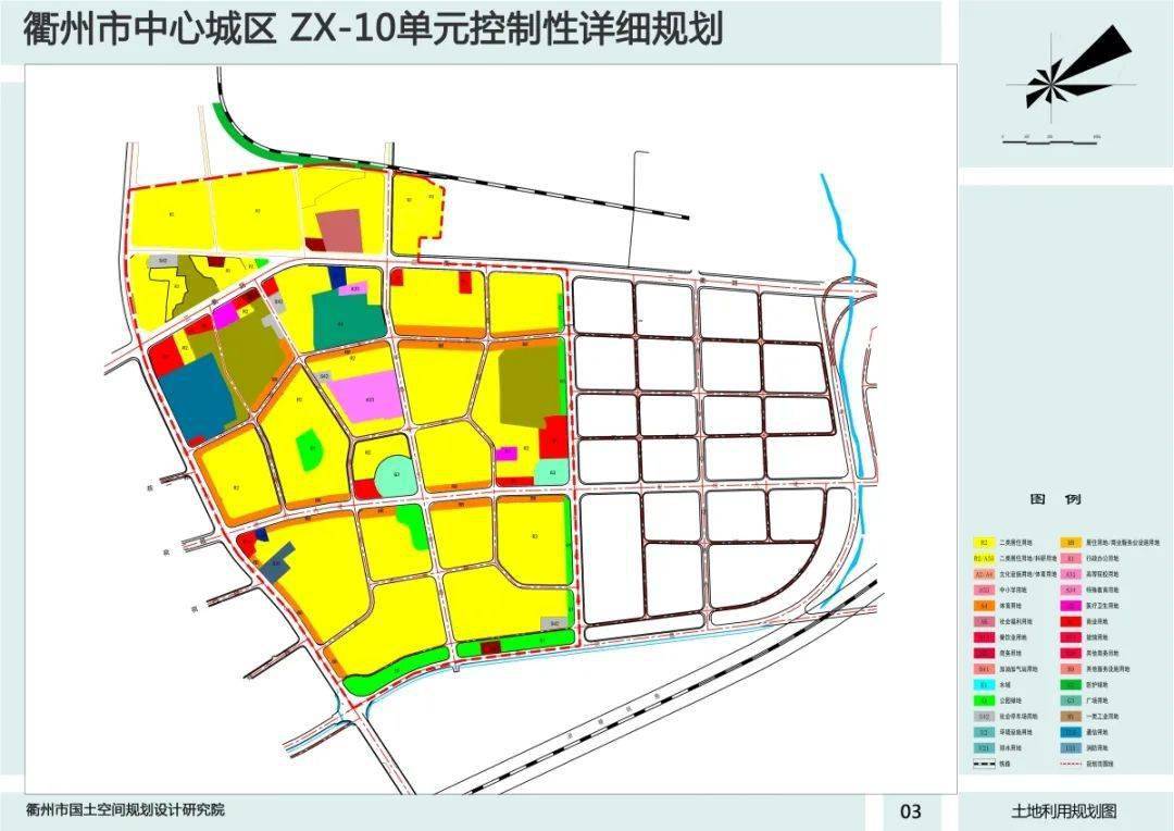 期待你的意见衢州市中心城区zx10单元详细规划公示了