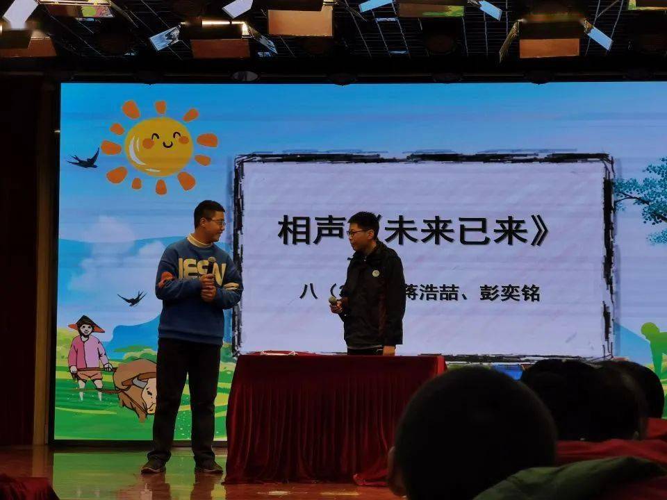 八(3)班蒋浩喆,彭奕铭同学首先为我们展现了传统相声的艺术魅力,带来