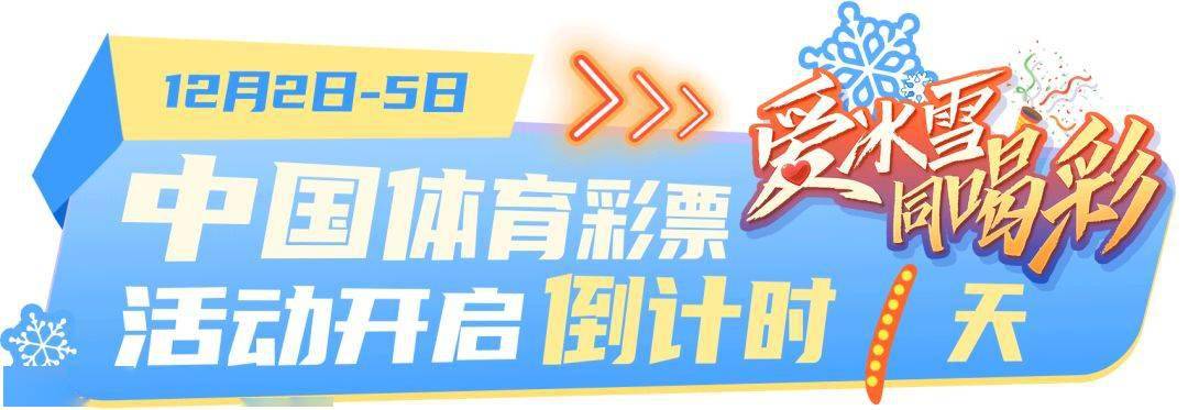 公益北京体彩2021益动京城情系光爱专项捐赠活动圆满结束