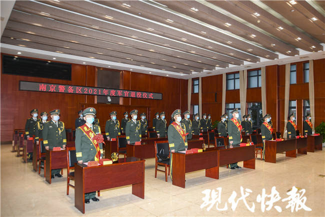 转赴新战场,南京警备区6名军官退役_军旗_革命军人_部队