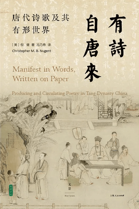 透过"基层圣贤"这一中介,作者进一步阐释了作为受教化群体的阎闾小民