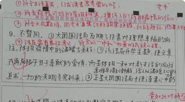 "卷面"字迹走红,洒脱字迹令人惊艳,老师看后连连称赞_答题_高考_字体