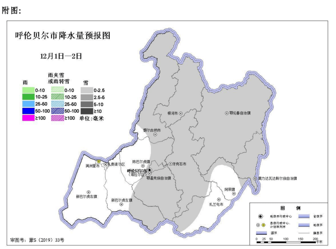 【天气预报】全旗小雪_樊冬梅_鄂伦春自治旗_终审