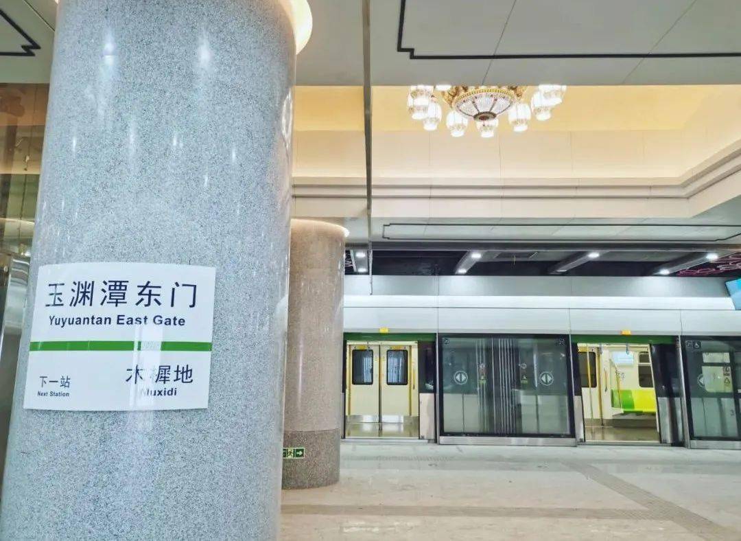 目前16号线中段玉渊潭东门站