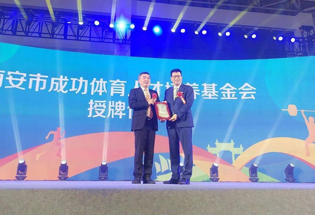 南安市文体旅产业发展大会隆重举行_基金会_体育_集团