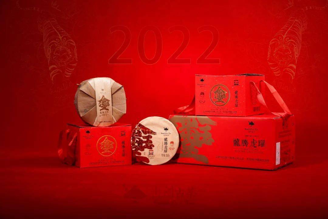 书剑2022虎年贺岁生肖熟茶『龙腾虎跃』_礼盒_传统_祝福