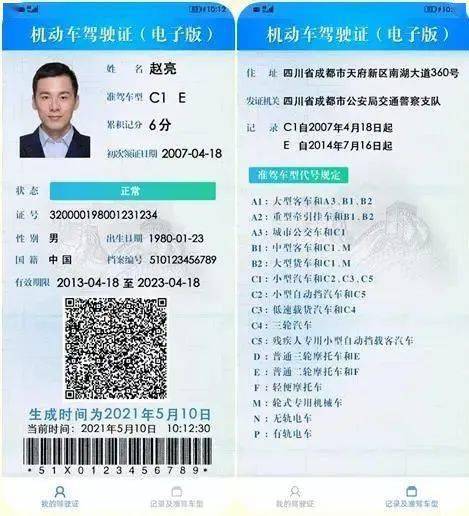 电子驾驶证来啦!如何申领?@宜章驾驶员,赶紧看过来!