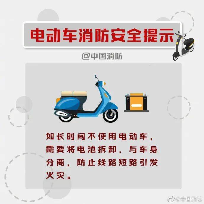 温馨提示千万不要在公共门厅疏散走道,楼梯间,安全出口停放电动