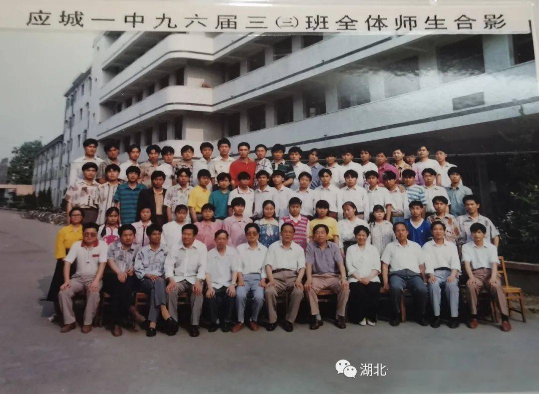 o11991届90年代校园毕业照应城一中校园影展(三)生活在应城,有我应城