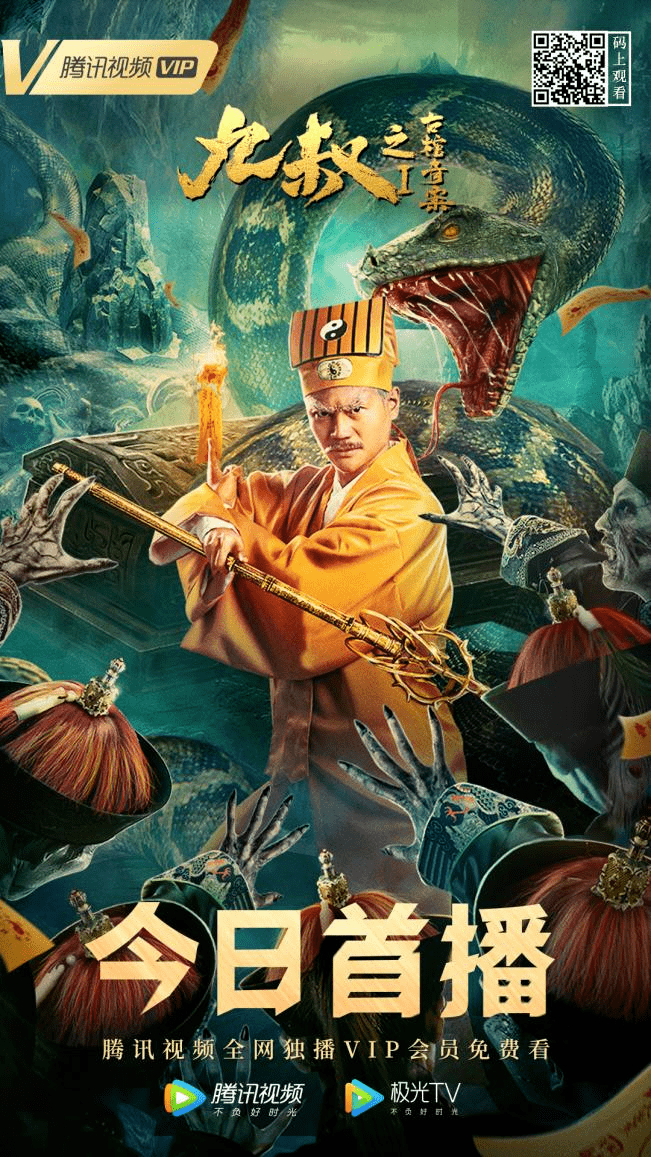 僵尸_向林正_影片