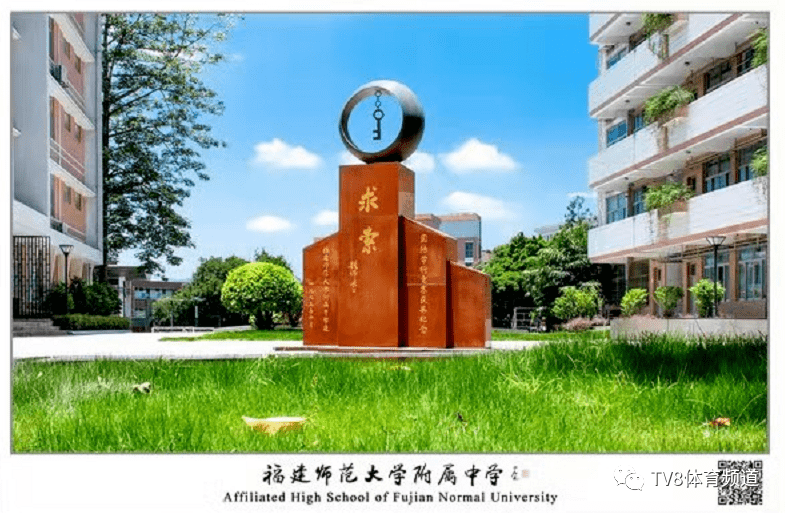 福建师大附中是福建省首批办好的重点中学之一,1994年被省教委确认为