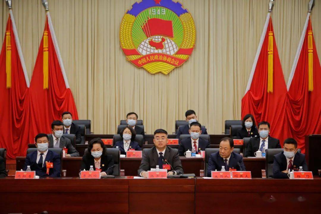 政协海城市第十届委员会第一次会议胜利闭幕