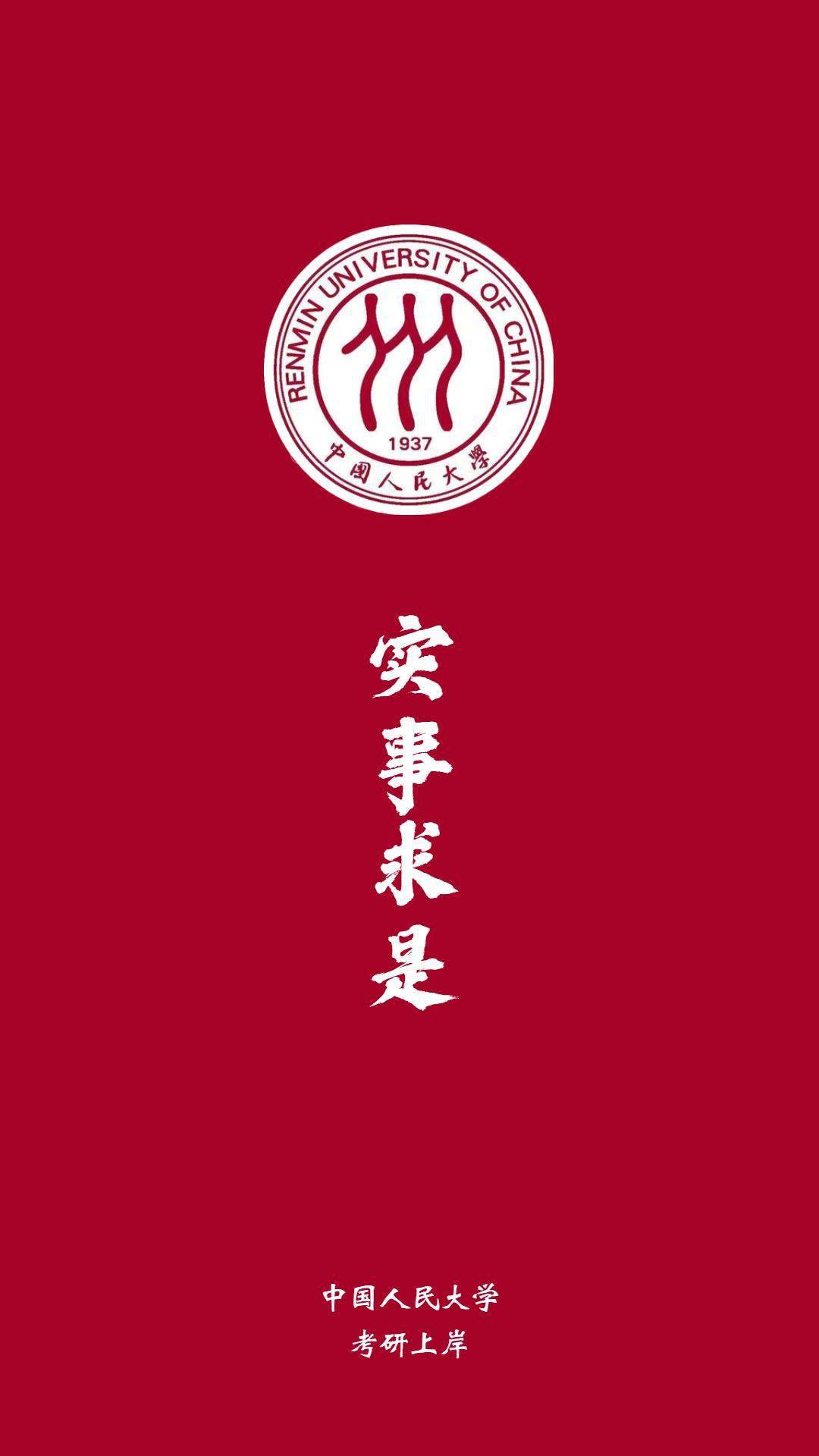 中国人民大学郑州大学同济大学中国传媒大学复旦大学武汉大学浙江