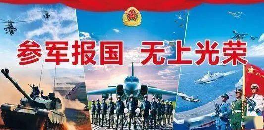 2022年征兵政策十大变化!_征集_毕业生_高校