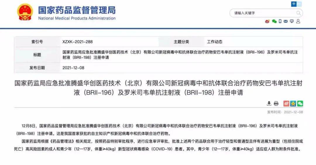 降低|首个国产新冠特效药来了，可降低80%住院和死亡风险！还要打疫苗吗？