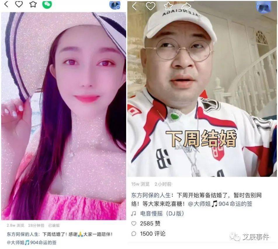 东方阿保公布婚讯ks女主播曝光身份安若溪自夸在老公心里是好老婆形象