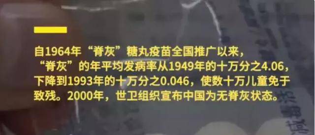 "糖丸爷爷,他是14亿国人都该鞠躬致谢的"救星"_顾方舟_活疫苗_我国