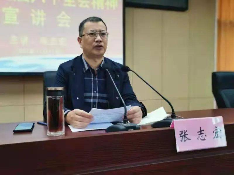 张志宏强调,学习宣传贯彻六中全会精神,开展"六讲六做"大宣讲活动,是