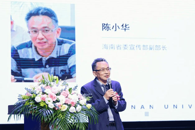 68海南省委宣传部副部长陈小华致辞68海南大学副校长梁谋致辞68